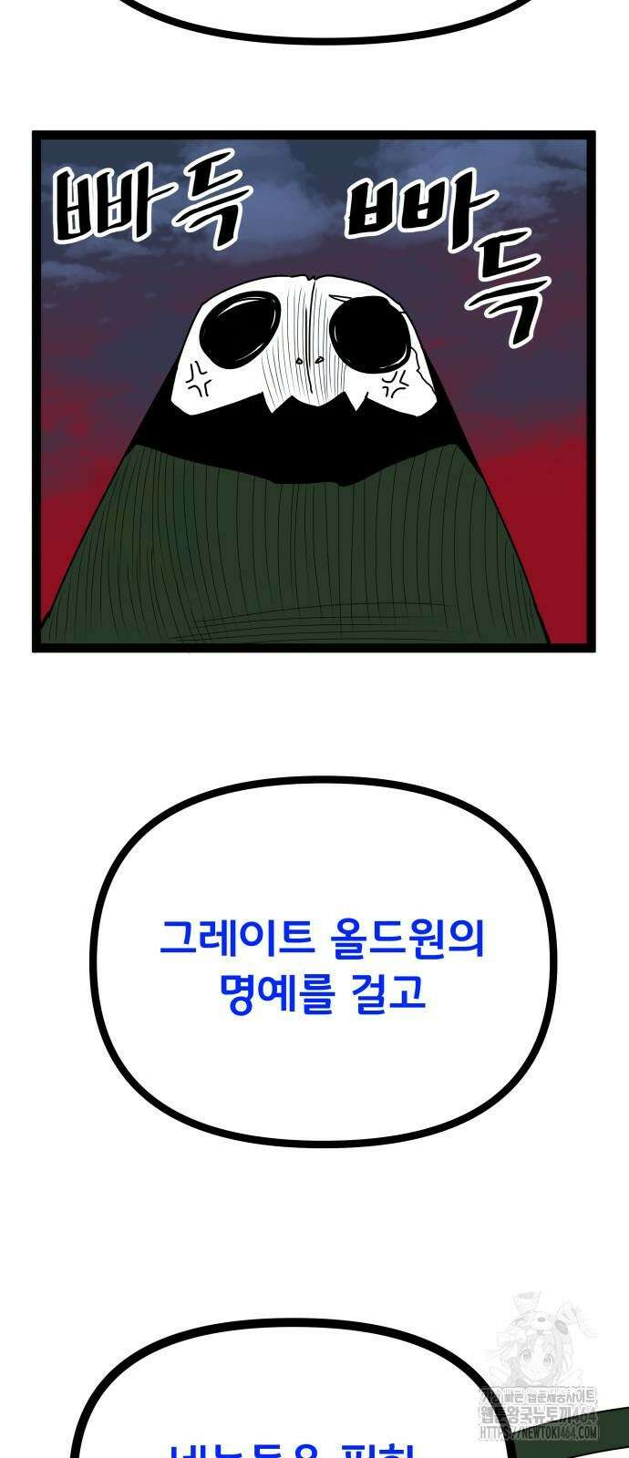 나태한 마왕은 신과 싸우기로 결심한다． 25화 18