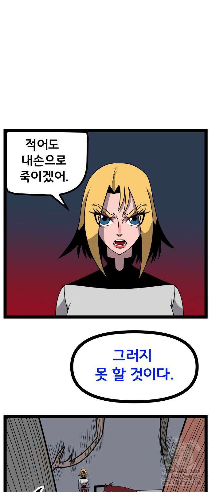 나태한 마왕은 신과 싸우기로 결심한다． 25화 22
