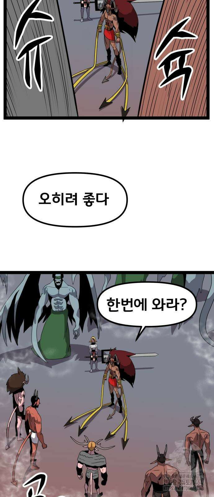 나태한 마왕은 신과 싸우기로 결심한다． 25화 23