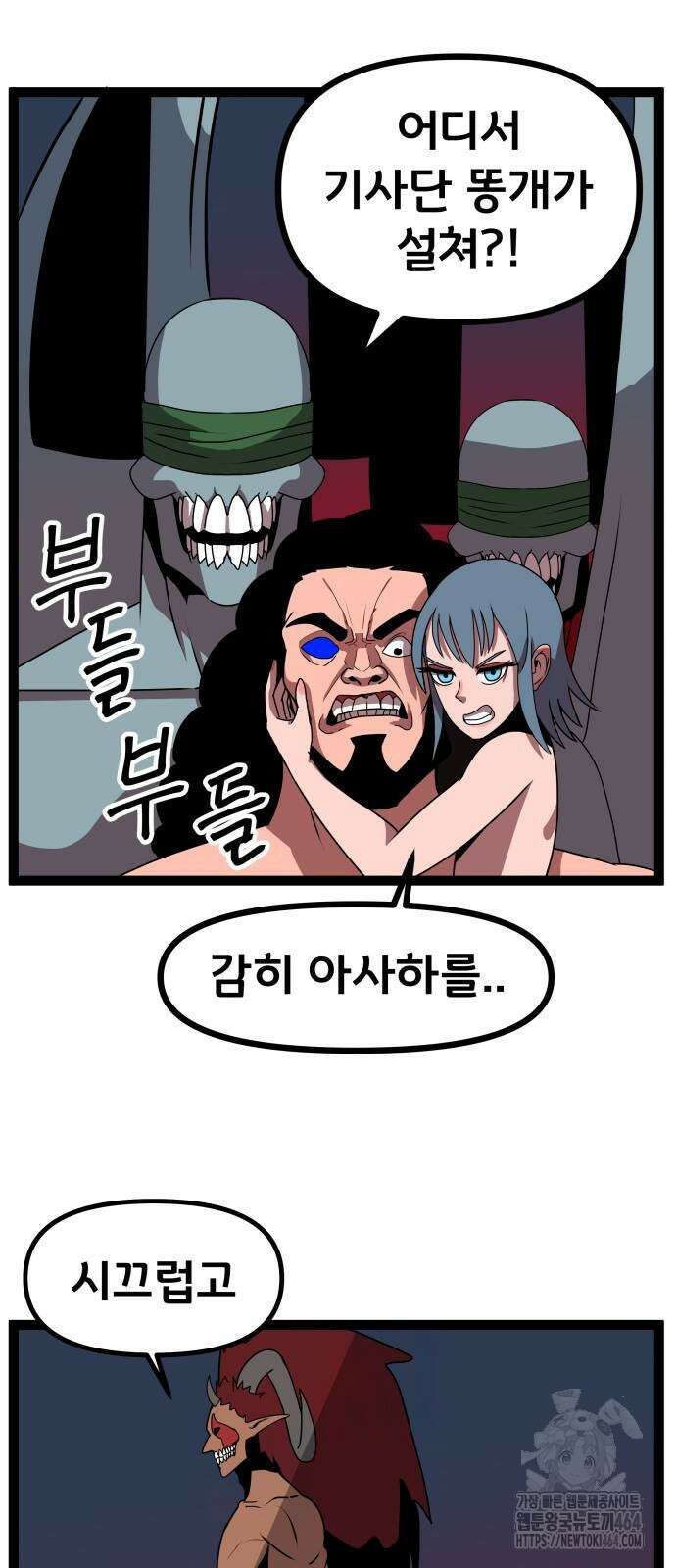 나태한 마왕은 신과 싸우기로 결심한다． 25화 26