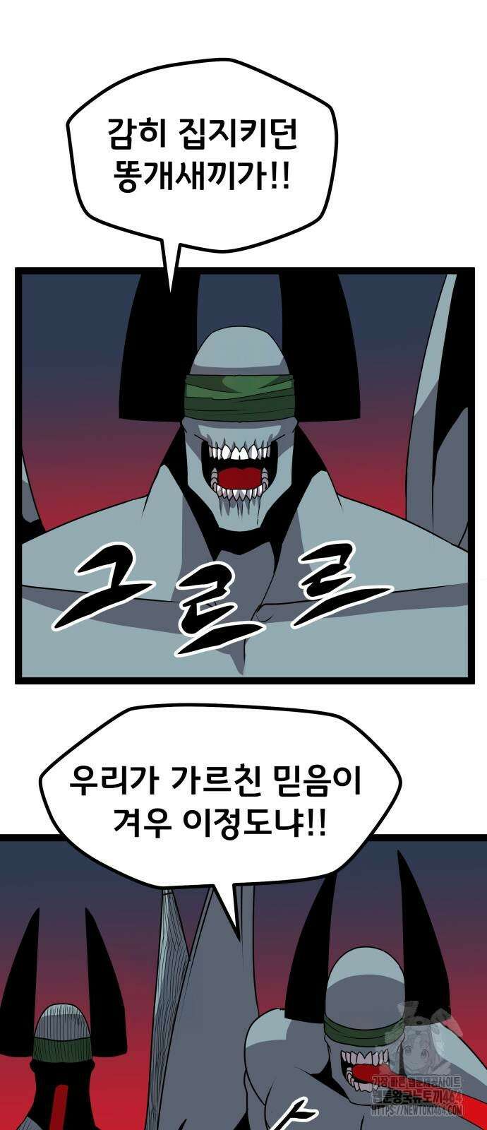 나태한 마왕은 신과 싸우기로 결심한다． 25화 41