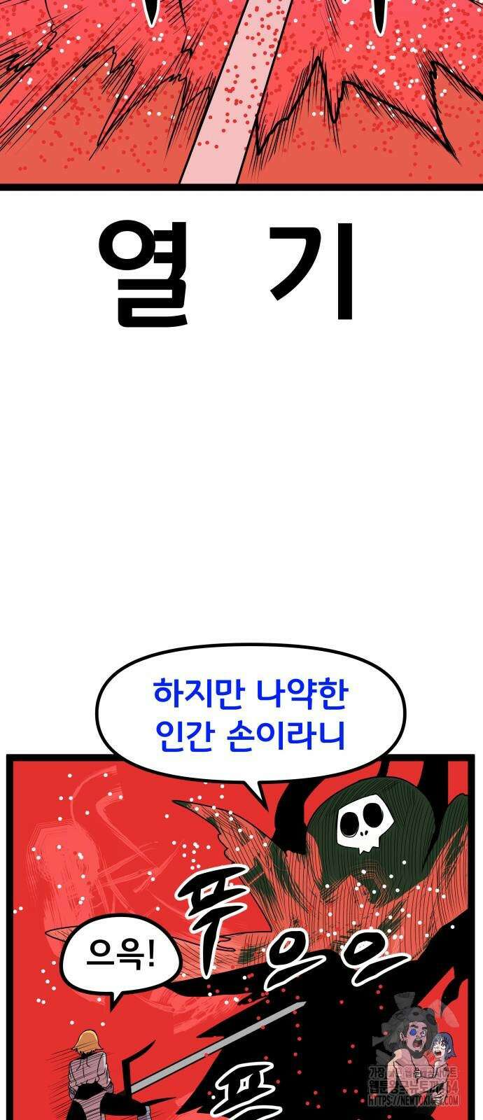 나태한 마왕은 신과 싸우기로 결심한다． 25화 46