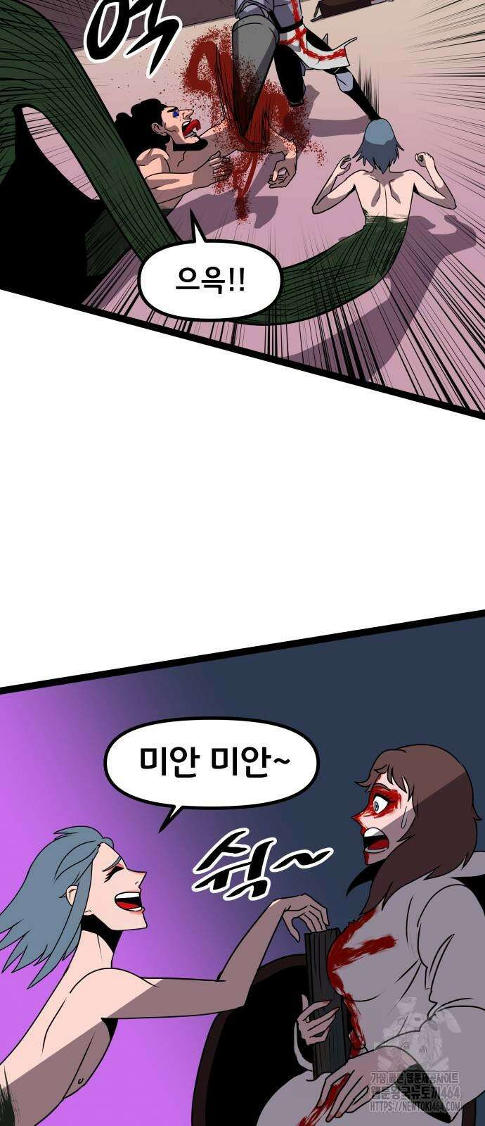 나태한 마왕은 신과 싸우기로 결심한다． 25화 51