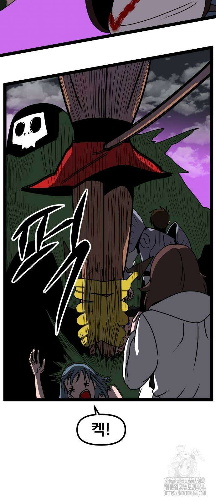나태한 마왕은 신과 싸우기로 결심한다． 25화 52