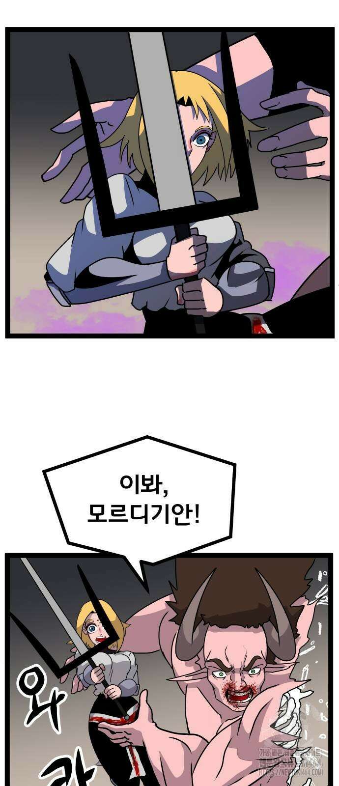 나태한 마왕은 신과 싸우기로 결심한다． 25화 53