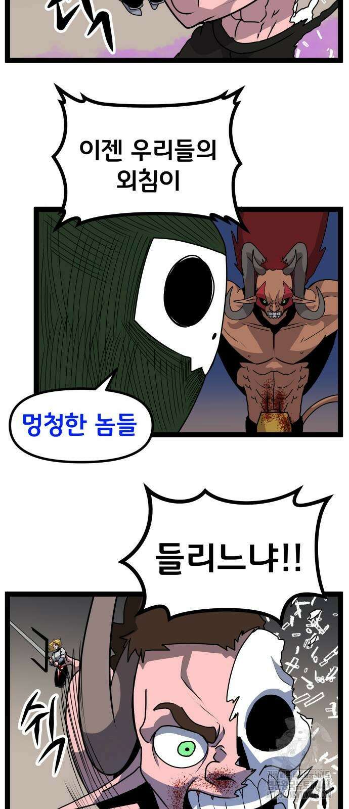 나태한 마왕은 신과 싸우기로 결심한다． 25화 54