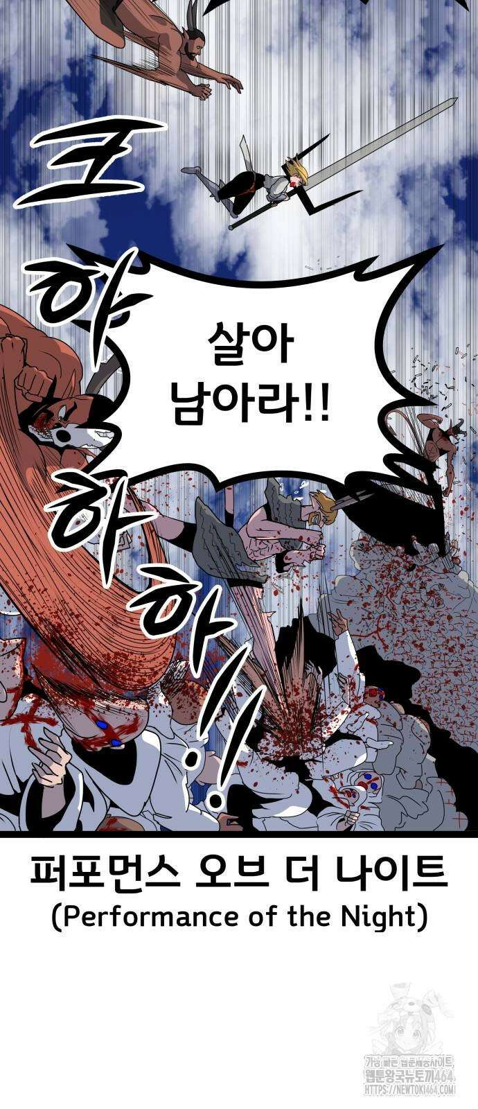 나태한 마왕은 신과 싸우기로 결심한다． 25화 59