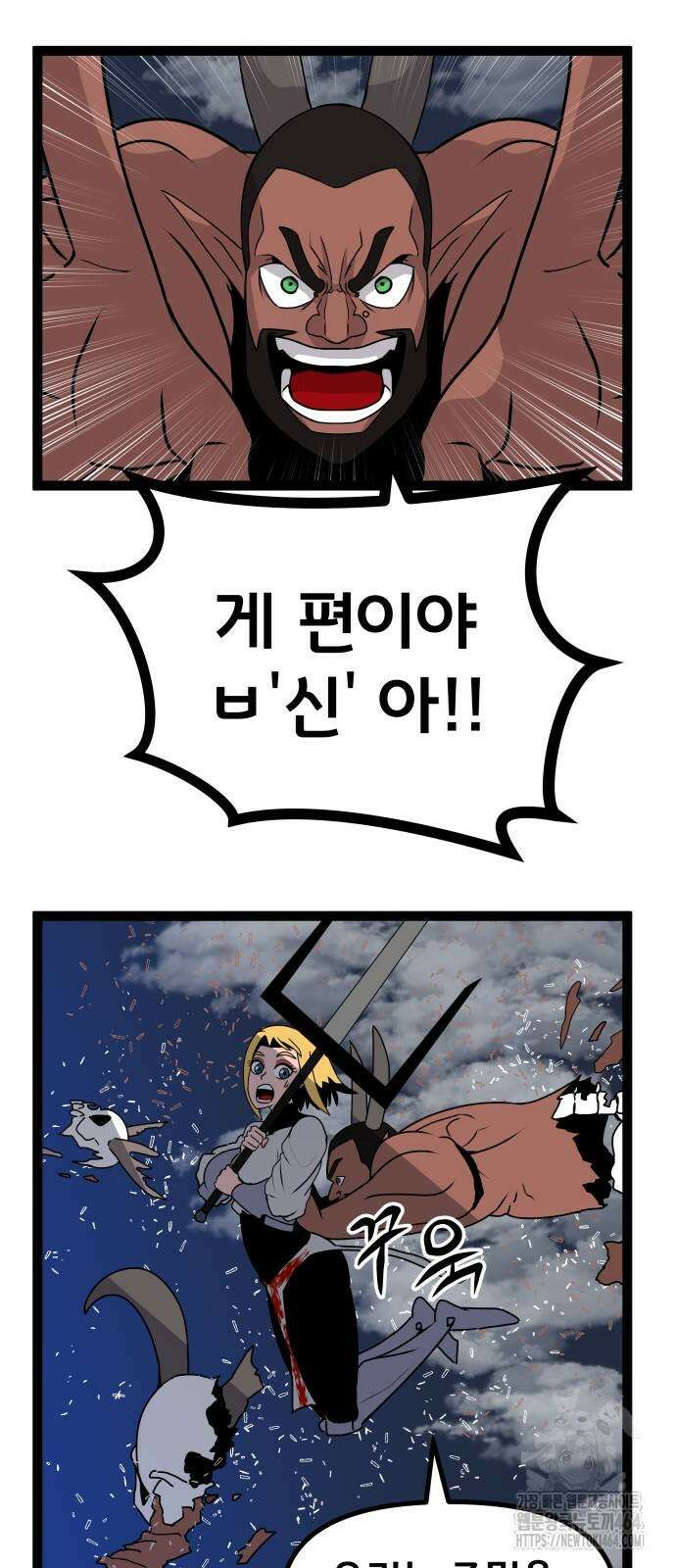 나태한 마왕은 신과 싸우기로 결심한다． 25화 61