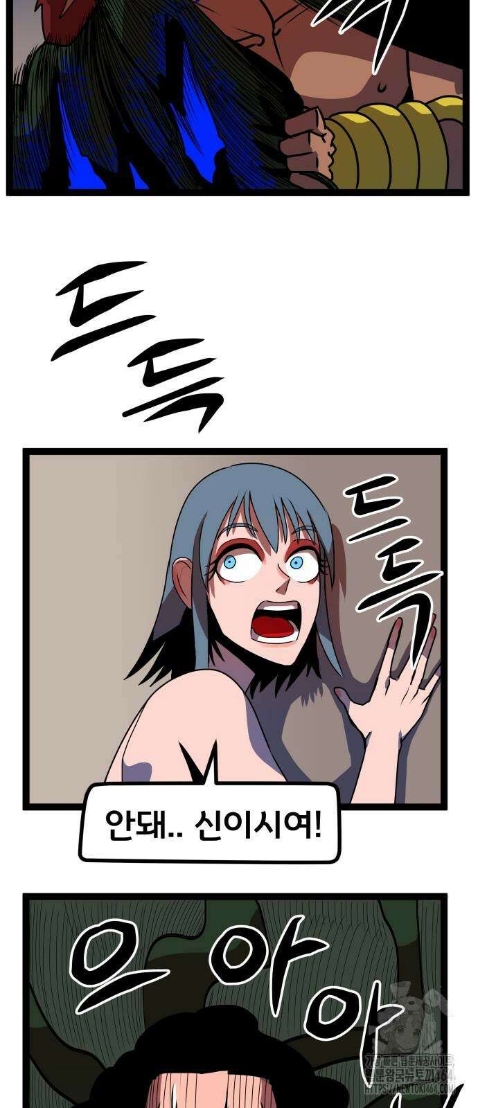 나태한 마왕은 신과 싸우기로 결심한다． 25화 68