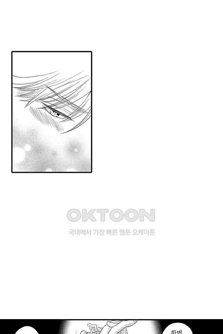 사실은 너랑 SEX 하고 싶어 3화 5
