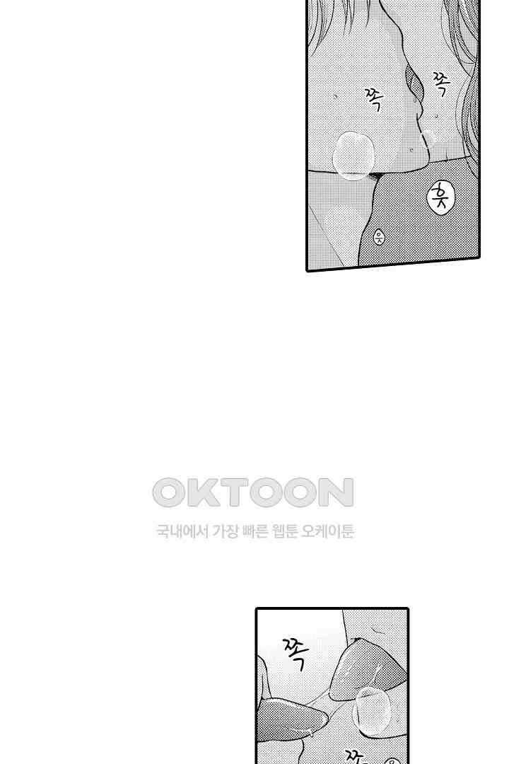 사실은 너랑 SEX 하고 싶어 3화 11