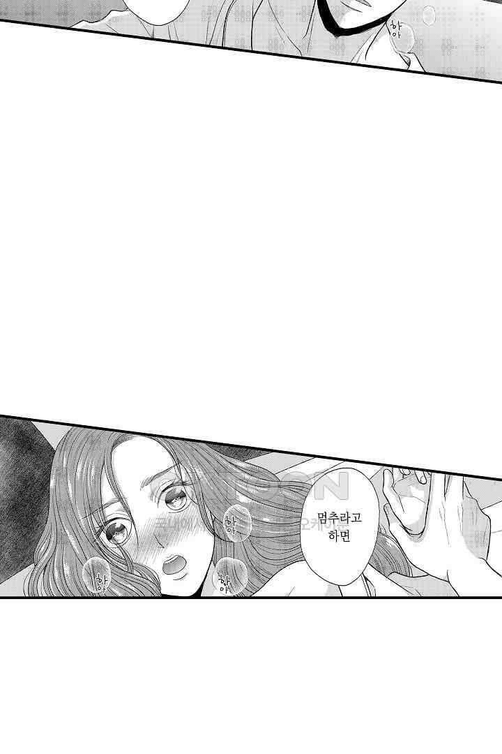 사실은 너랑 SEX 하고 싶어 3화 15