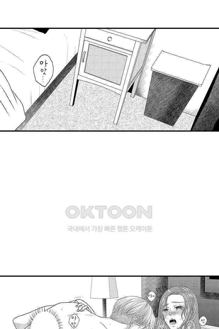 사실은 너랑 SEX 하고 싶어 3화 17