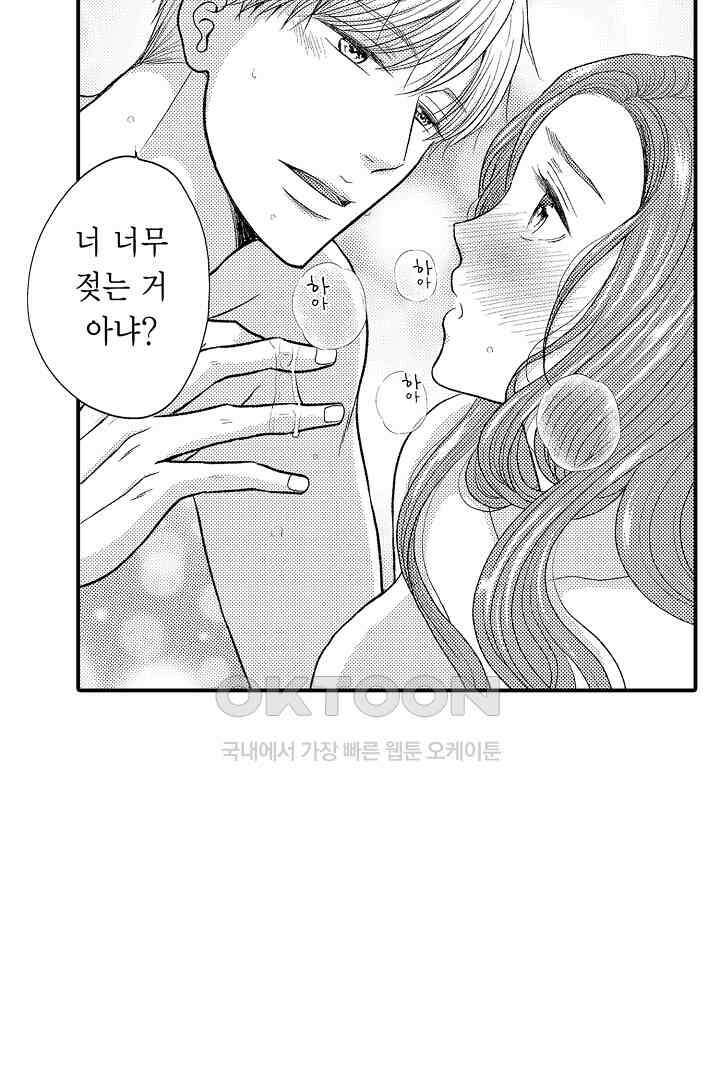 사실은 너랑 SEX 하고 싶어 3화 22