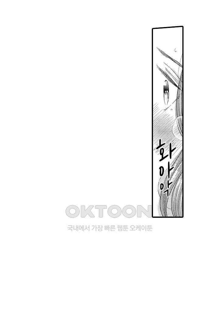 사실은 너랑 SEX 하고 싶어 3화 23