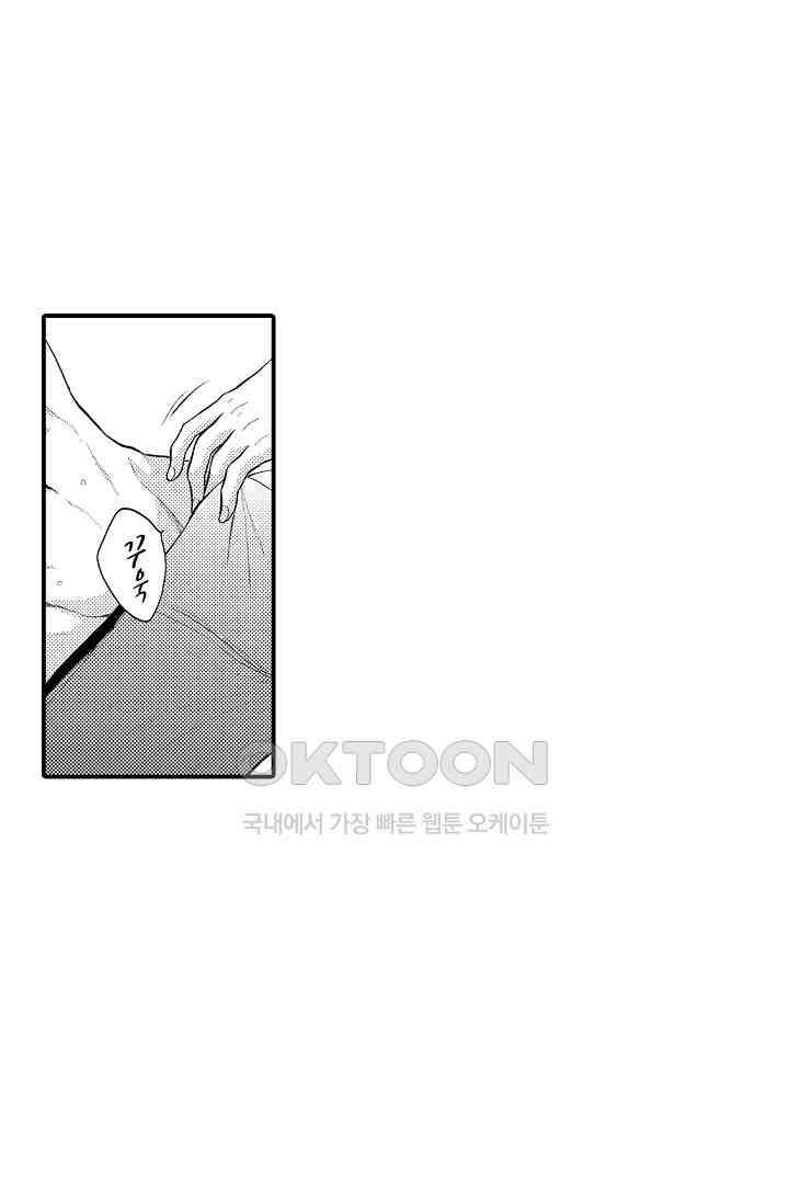 사실은 너랑 SEX 하고 싶어 3화 25