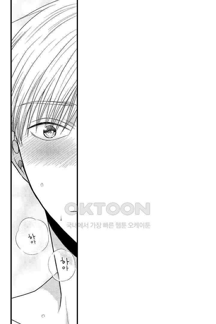 사실은 너랑 SEX 하고 싶어 3화 32