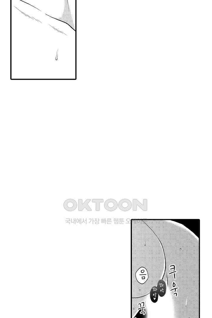 사실은 너랑 SEX 하고 싶어 3화 33