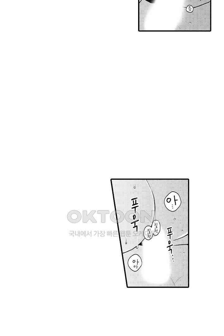 사실은 너랑 SEX 하고 싶어 3화 34