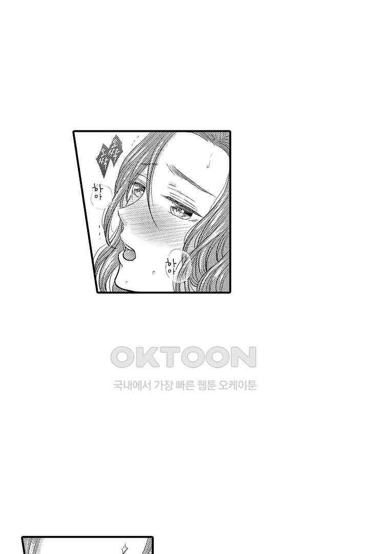 사실은 너랑 SEX 하고 싶어 3화 35