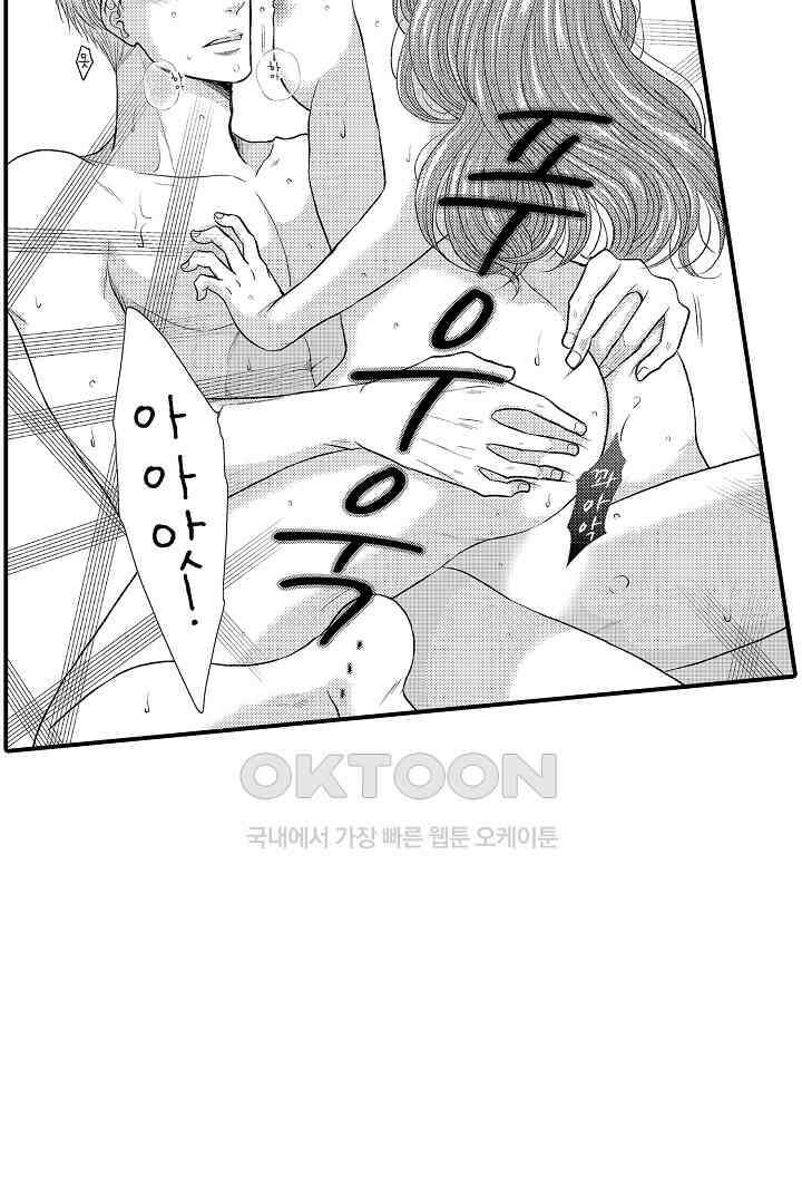 사실은 너랑 SEX 하고 싶어 3화 37
