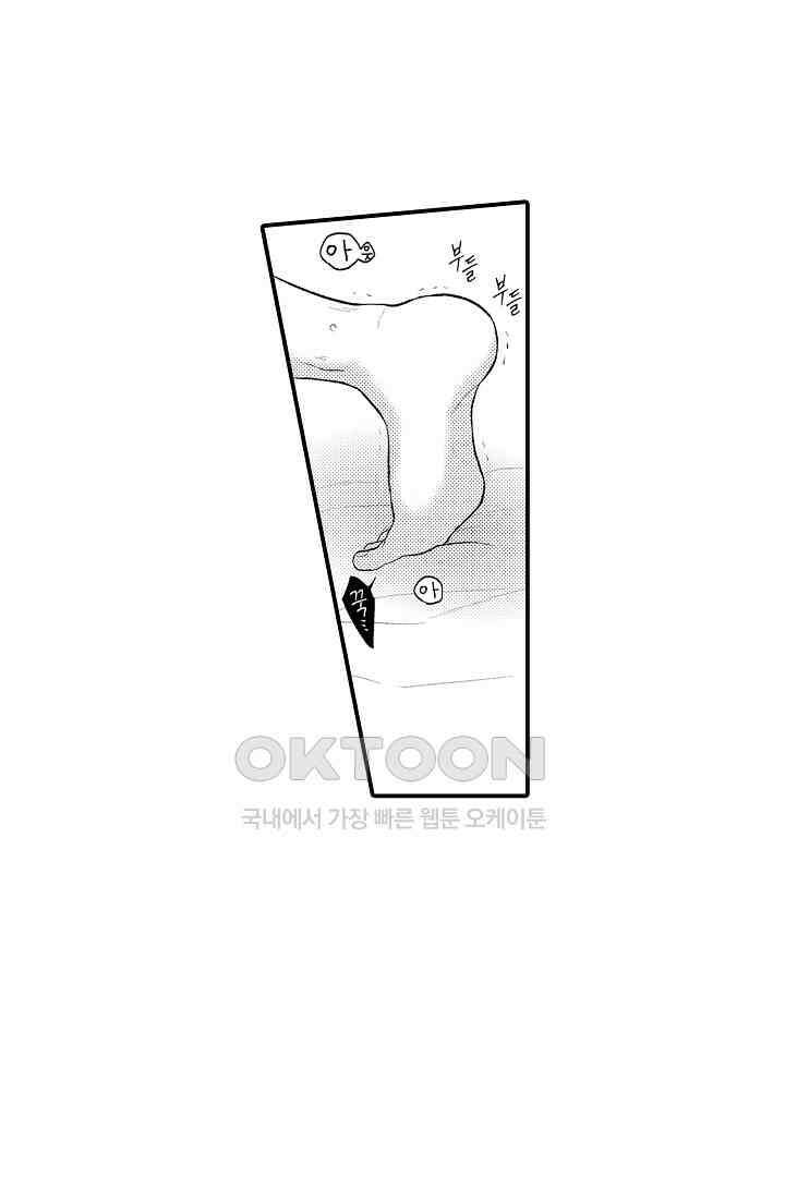 사실은 너랑 SEX 하고 싶어 3화 39