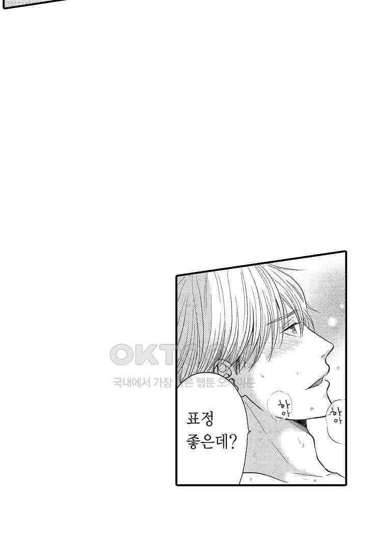 사실은 너랑 SEX 하고 싶어 3화 43