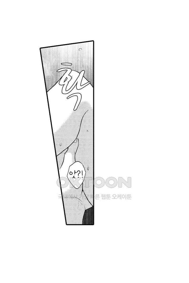 사실은 너랑 SEX 하고 싶어 3화 45