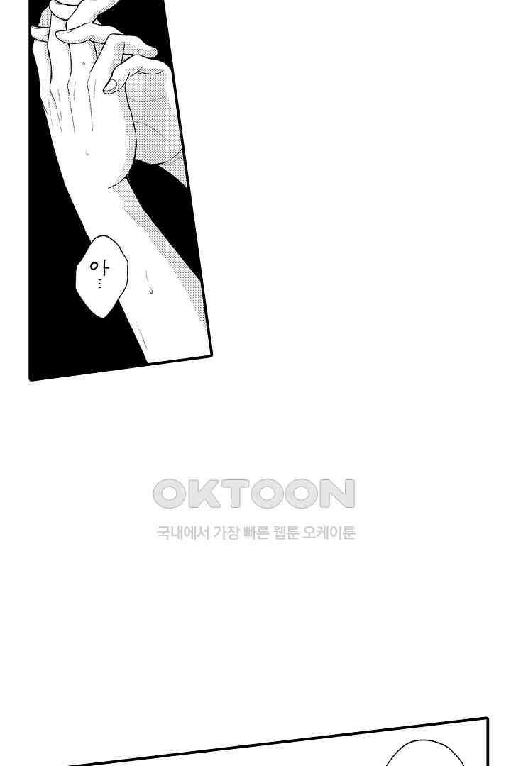 사실은 너랑 SEX 하고 싶어 3화 54