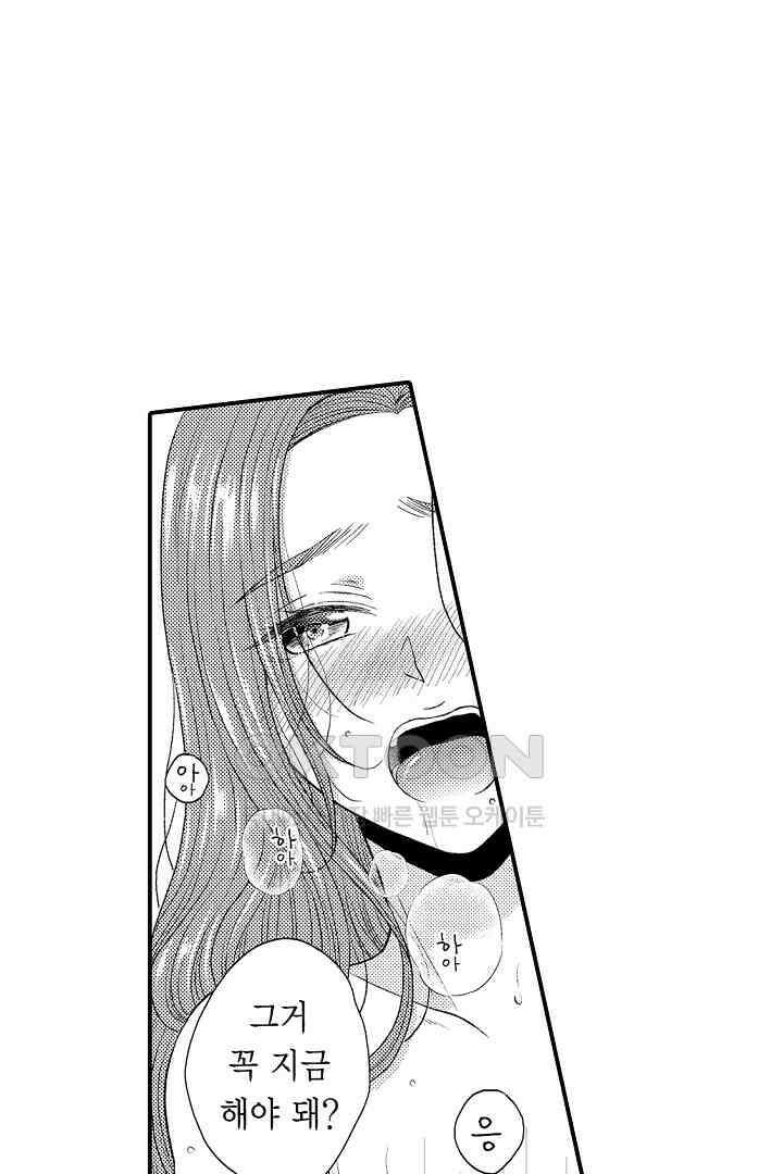 사실은 너랑 SEX 하고 싶어 3화 56