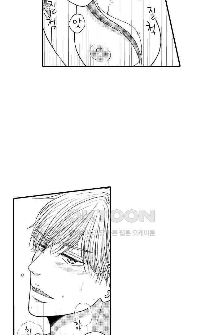 사실은 너랑 SEX 하고 싶어 3화 57