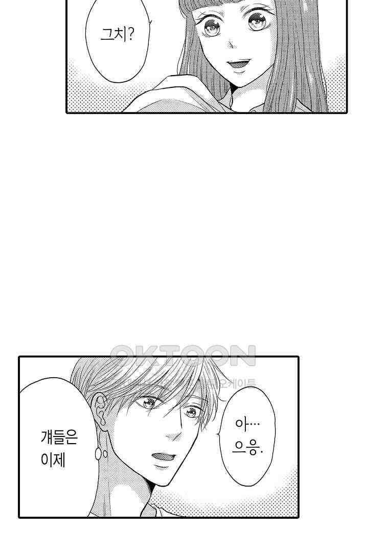 사실은 너랑 SEX 하고 싶어 10화 5