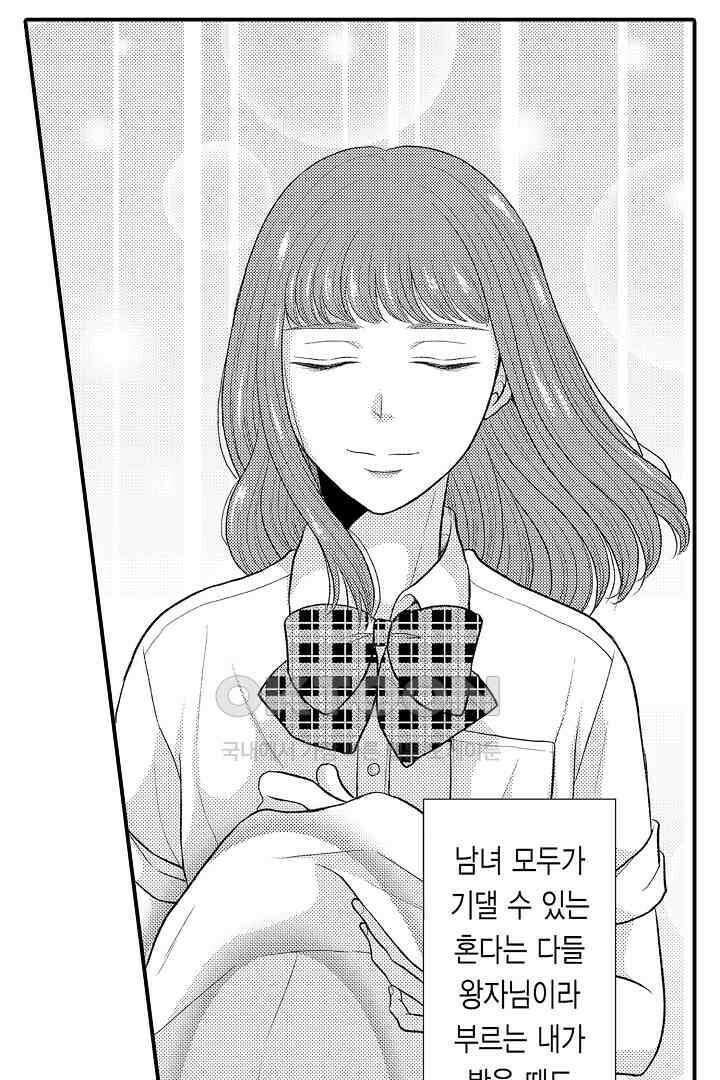 사실은 너랑 SEX 하고 싶어 10화 8