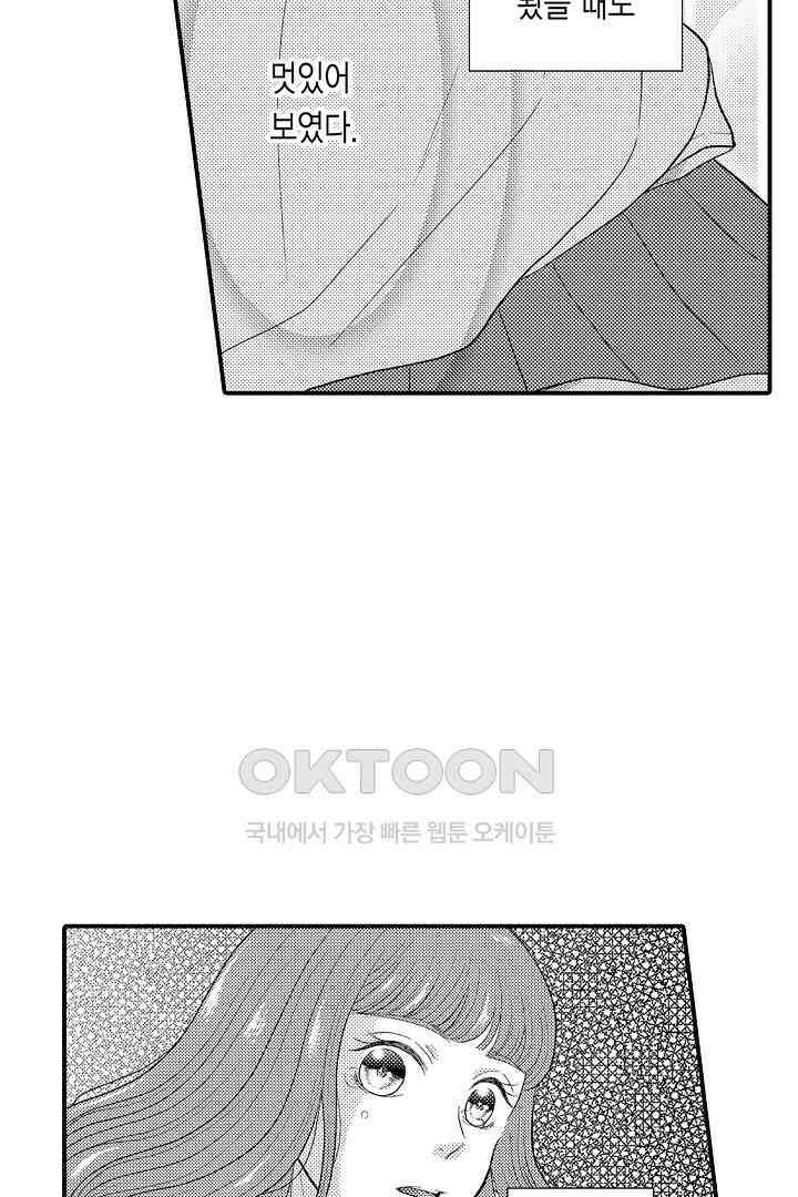 사실은 너랑 SEX 하고 싶어 10화 9