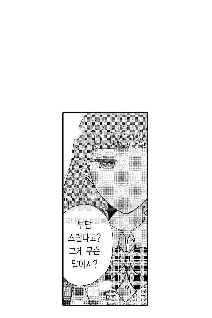 사실은 너랑 SEX 하고 싶어 10화 15