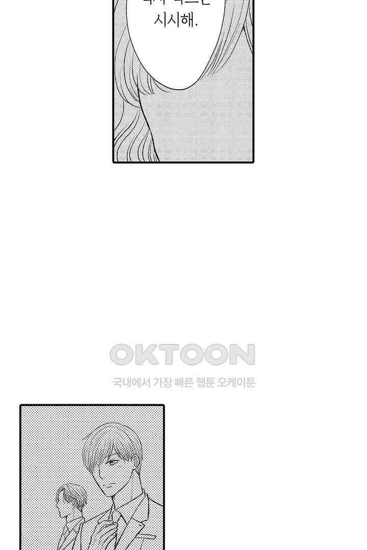 사실은 너랑 SEX 하고 싶어 10화 23