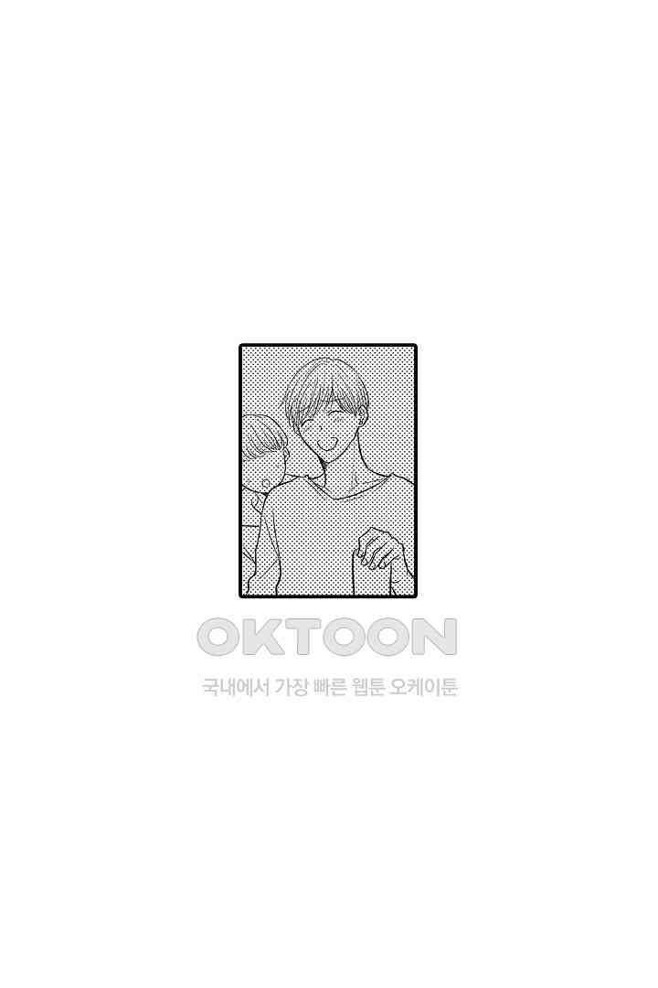 사실은 너랑 SEX 하고 싶어 10화 25