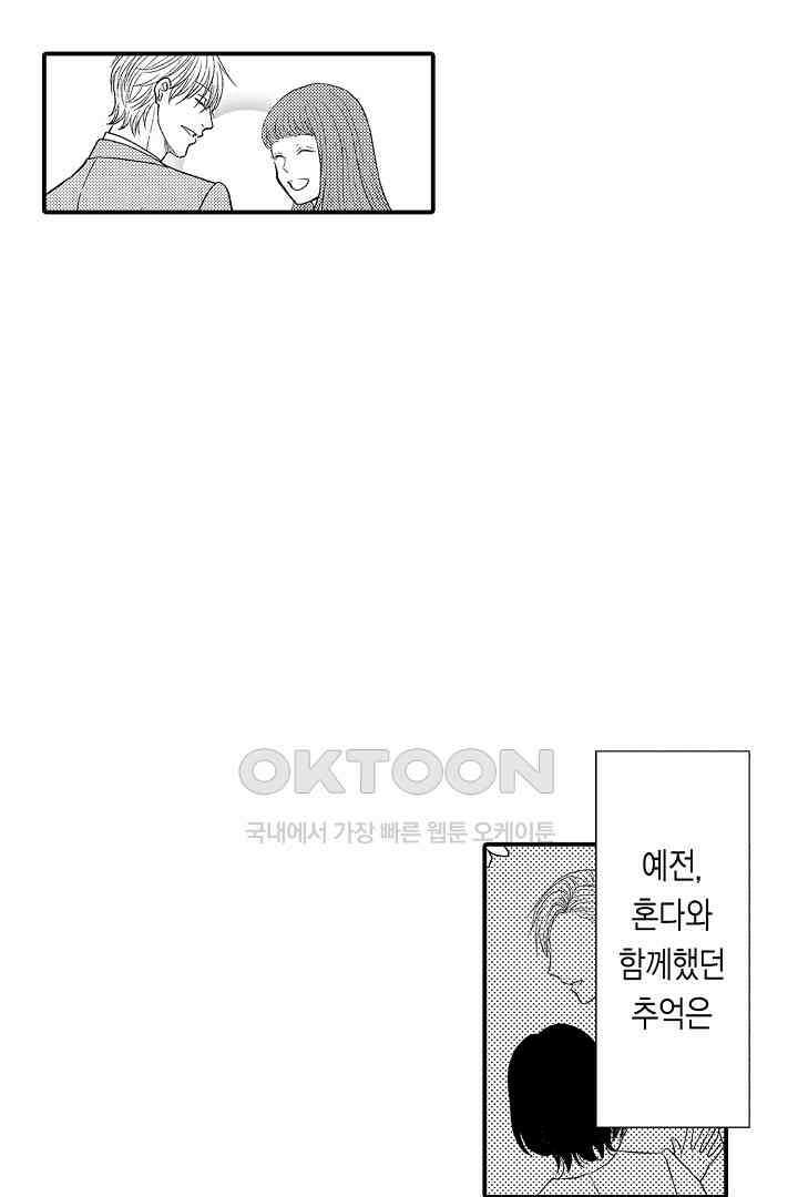사실은 너랑 SEX 하고 싶어 10화 26
