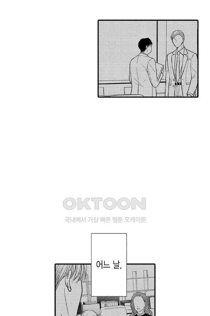 사실은 너랑 SEX 하고 싶어 10화 29