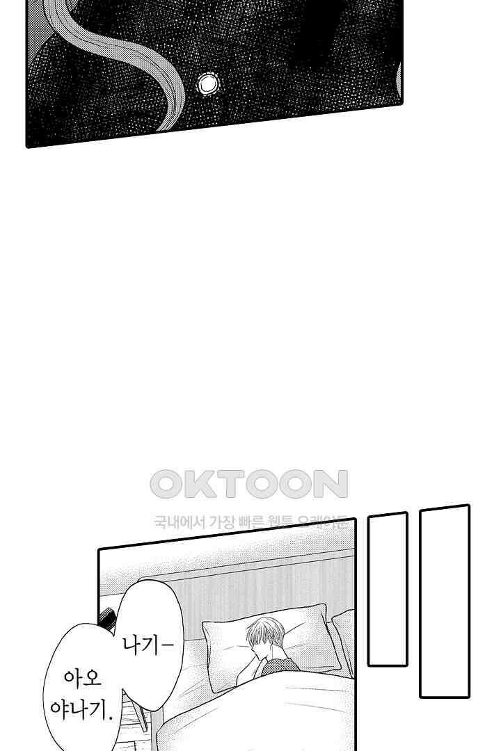 사실은 너랑 SEX 하고 싶어 10화 34