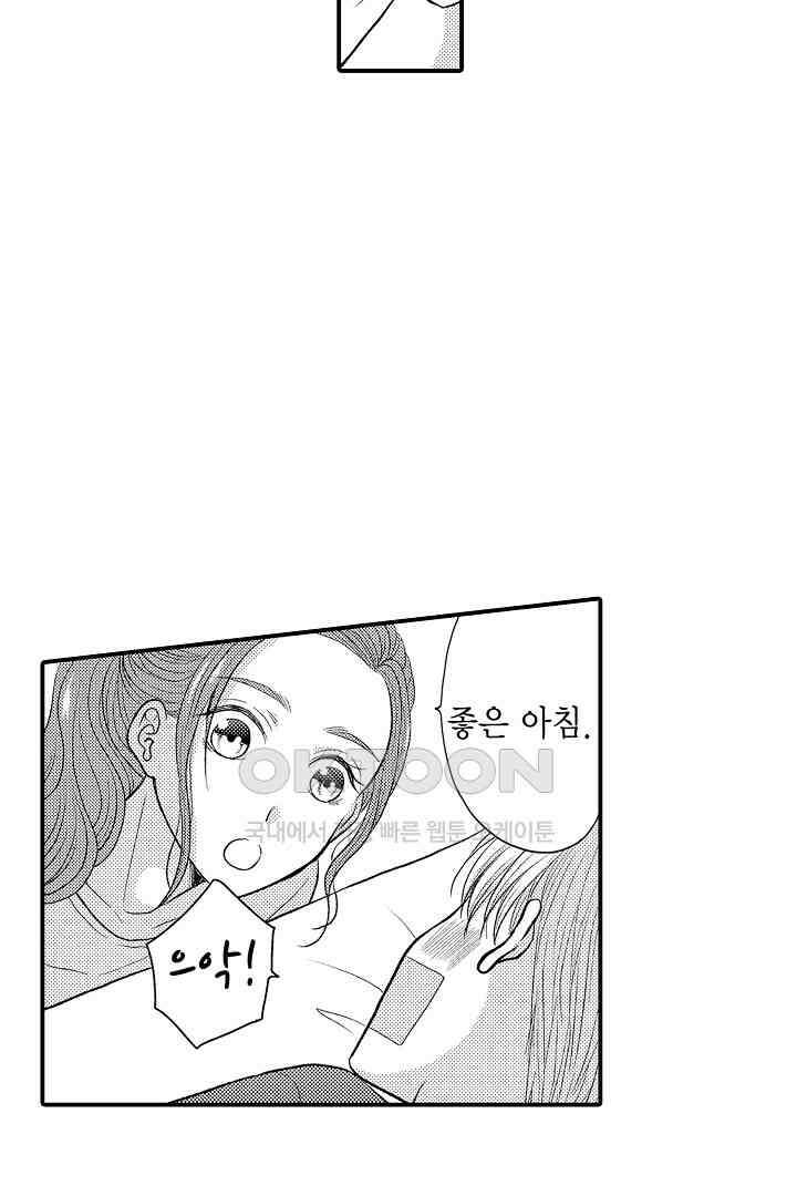 사실은 너랑 SEX 하고 싶어 10화 36