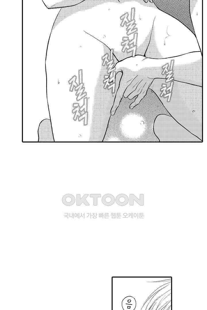 사실은 너랑 SEX 하고 싶어 19화 8