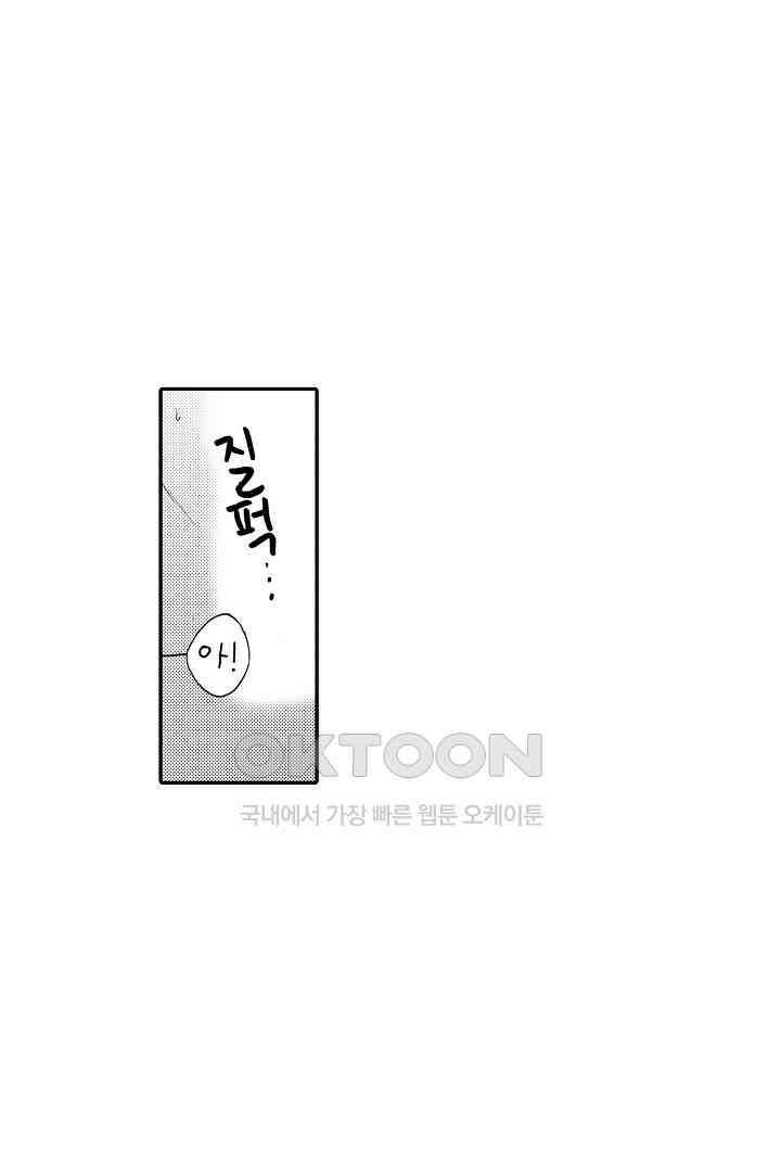 사실은 너랑 SEX 하고 싶어 19화 12