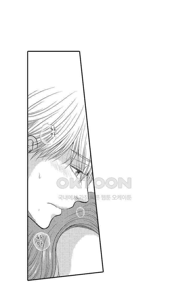 사실은 너랑 SEX 하고 싶어 19화 14