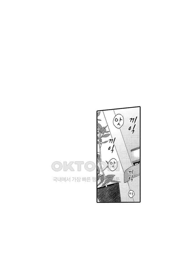 사실은 너랑 SEX 하고 싶어 19화 15