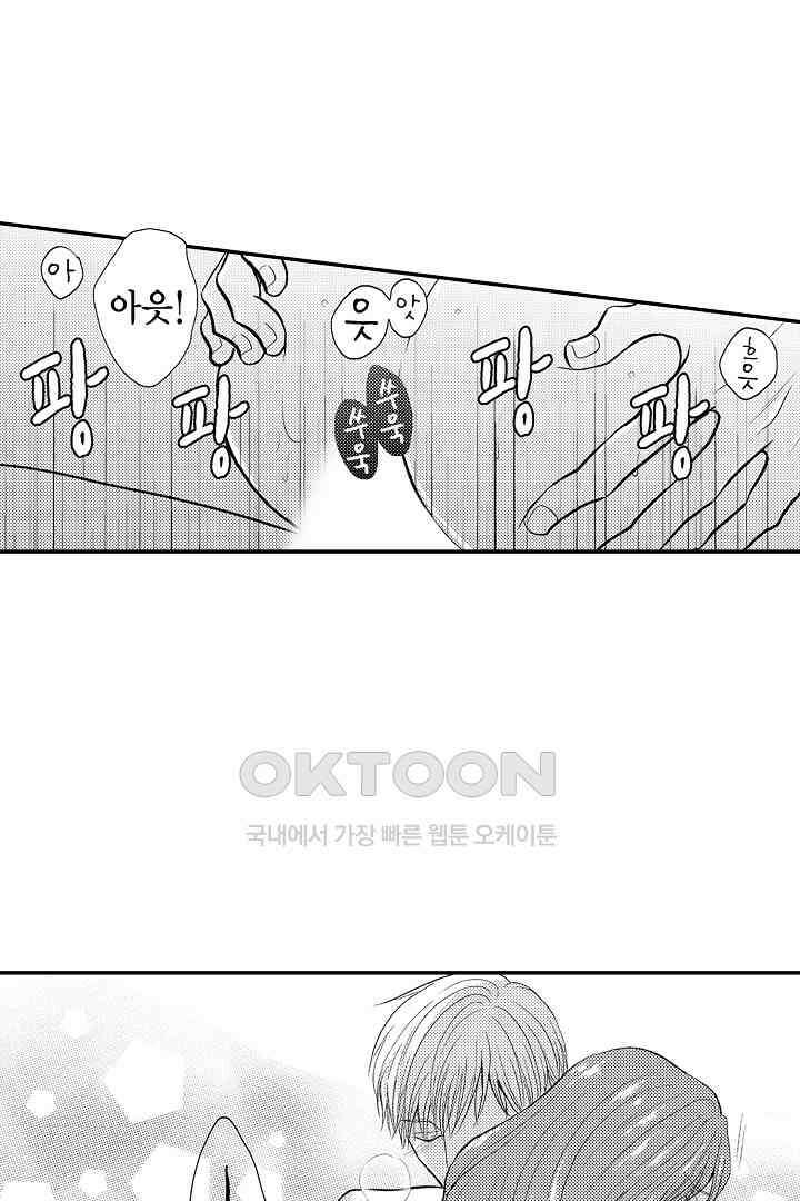 사실은 너랑 SEX 하고 싶어 19화 19
