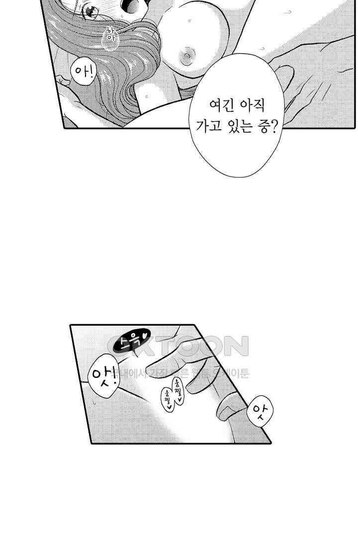 사실은 너랑 SEX 하고 싶어 19화 23