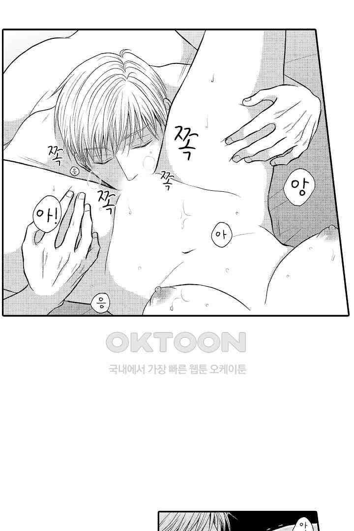 사실은 너랑 SEX 하고 싶어 19화 27
