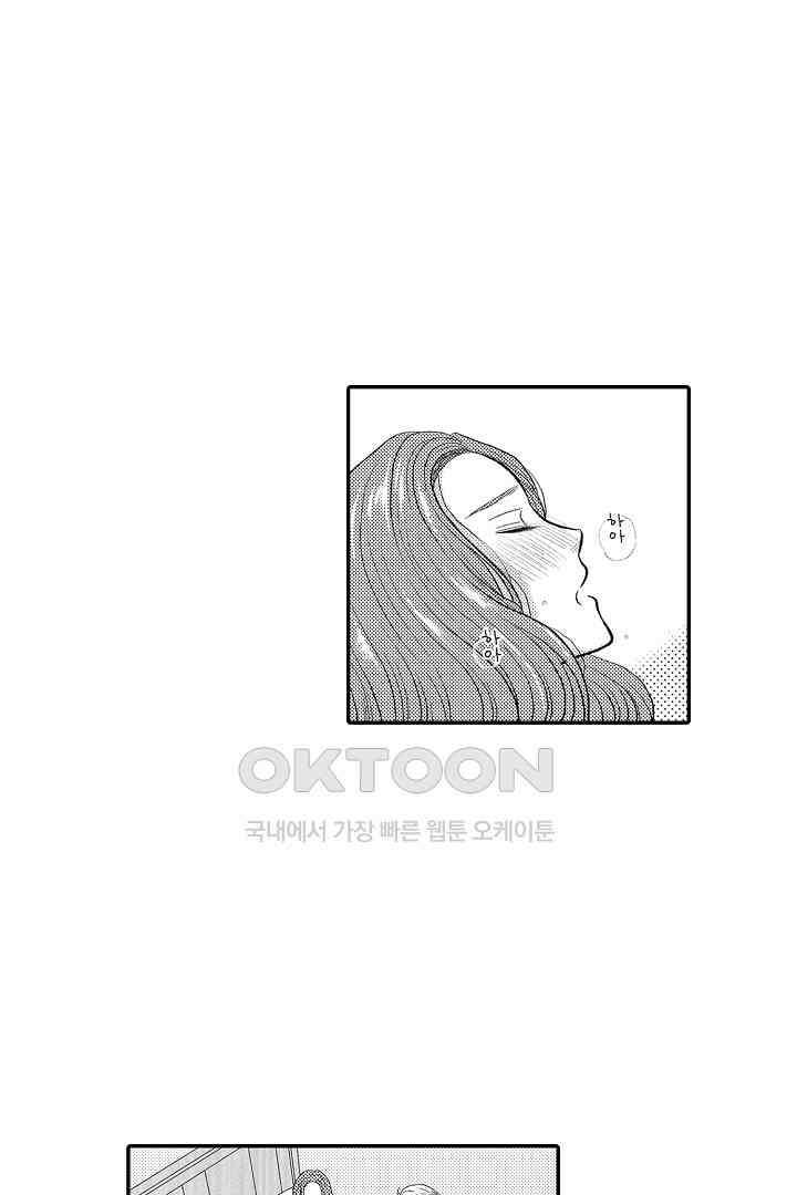 사실은 너랑 SEX 하고 싶어 19화 30