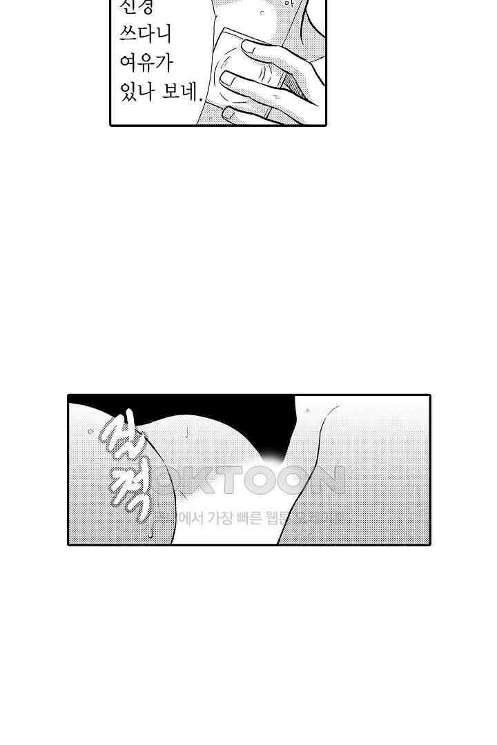 사실은 너랑 SEX 하고 싶어 19화 33